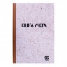 Книги учета