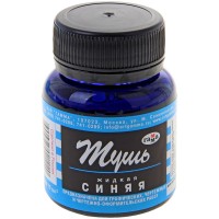 Тушь жидкая Гамма, синяя, 70 мл (025-300019)