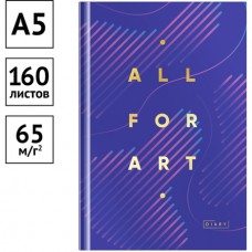 Ежедневник 7БЦ BG "Моноколор. All for art", А5, недатированный, 160  листов, матовая ламинация (025-46304)