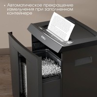 Шредер Deli, 6 уровень секретности, 7 листов, 30 литров (044-T097)