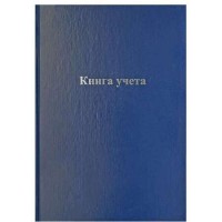 Книга учета OfficeSpace, А4, 96л., линия, 200х290мм, бумвинил обложка, блок офсетный (025-153188)