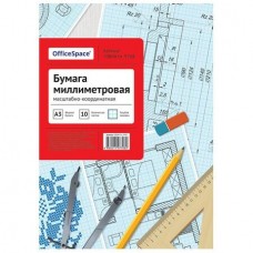 Бумага масштабно-координатная OfficeSpace, А3, 10 листов, 65 г/м2, голубая сетка (025-9708)
