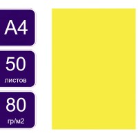 Бумага цветная OfficeSpace Neon, А4, 80 г/кв.м., 50 л., желтая (025-245193)