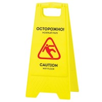 Знак "Осторожно! Мокрый пол!" OfficeClean Professional, пластик, 62х30см, на англ. и русском языках (025-361865)