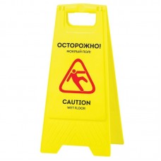 Знак "Осторожно! Мокрый пол!" OfficeClean Professional, пластик, 62х30см, на англ. и русском языках (025-361865)