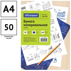 Бумага копировальная "OfficeSpace", А4, синяя, 50 листов (025-158736)