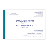 Книга кассовая  А4, 50 листов, в клетку (011-4418)