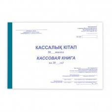 Книга кассовая  А4, 50 листов, в клетку (011-4418)