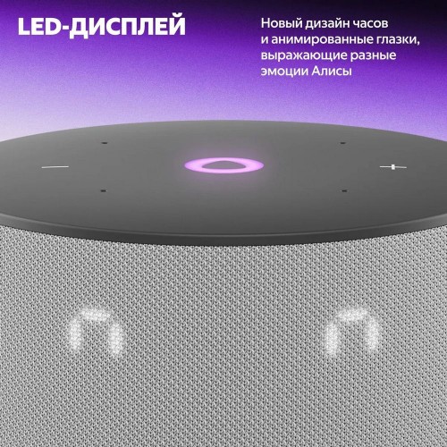 Умная колонка Яндекс Станция Мини 3 Серый
