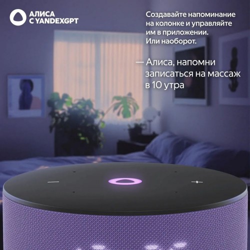 Умная колонка Яндекс Станция Мини 3 Лиловый
