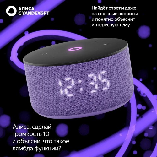 Умная колонка Яндекс Станция Мини 3 Лиловый
