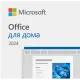 Office Home 2024 All Lng Retail Online Central/Eastern Euro Only Dwn (EP2-06797)