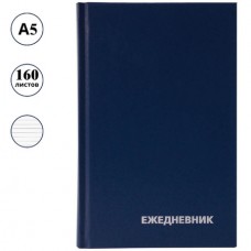 Ежедневник BG "БУМВИНИЛ" А5, недатированный, 160 листов, синий (025-ЕН-БВ_59619)