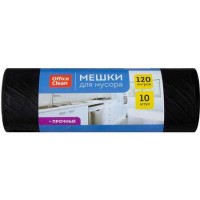 Мешки для мусора OfficeClean, 70х110 см, 120 литров, 15 мкм, прочные, 10 шт/рул., черные (025-255796)