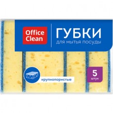 Губки для посуды OfficeClean, поролон с абразивным слоем, 100х70х30мм, 5шт. (025-281462)