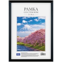 Рамка пластиковая, OfficeSpace, №1, черная, стекло, 21х30 см (025-290206)