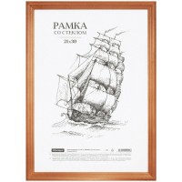 Рамка деревянная, OfficeSpace, красное дерево, стекло, 21х30 см (025-340125)