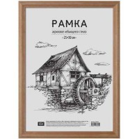 Рамка МДФ, OfficeSpace, №1, мокко, пластик, 21х30 см (025-236293)