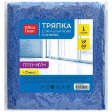 Тряпка-салфетка для пола OfficeClean "Премиум", 50х60 см, микрофибра (025-246343)