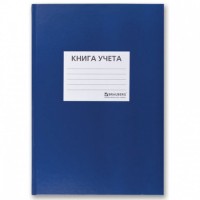 Книга учета BRAUBERG А4, 96 л., в клетку, 200х290 мм, бумвинил обложка, наклейка, блок офсетный (033-130140)