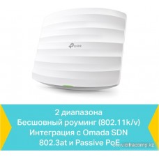 Точка доступа потолочная двухдиапазонная AC1750 GbE TP-Link EAP245(5-pack) Gigabit Ethernet 802.3af/at 12.7W, 2.4GHz: 450Mbps 3x4dBi, 5GHz: 1300Mbps 3x4dBi, Omada SDN (аппаратный контроллер или бесплатное ПО для лёгкого управления множеством точек доступа