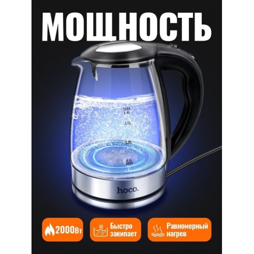 Чайник электрический Hoco HJD08A, 1.7 л, 2200 Вт, чёрный