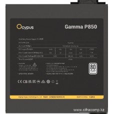 Блок питания Ocypus Gamma P850 Черный 850W Non modular, 80+ 230V EU WHITE, Gamma-P850-W1HDBK024X-EU