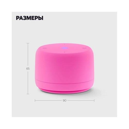 Яндекс.Станция Лайт Второго поколения БЕЗ ЧАСОВ Розовый YNDX-00028PINK (YNDX-00028PNK)