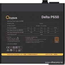 Блок питания Ocypus Delta P650 Черный 650W Non modular, 80+ Bronze, КПД 87% Delta-P650-B1FDBK024X-E