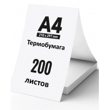 Термобумага для принтера Hanin MT610 A4 белая