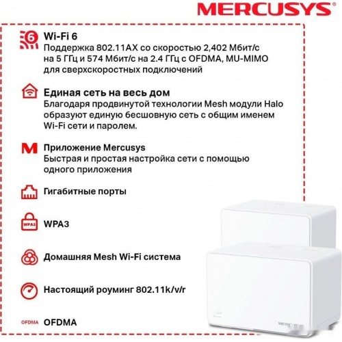 Домашняя Mesh Wi-Fi система GbE AX3000 Mercusys Halo H80X(3-pack) Wi-Fi 6