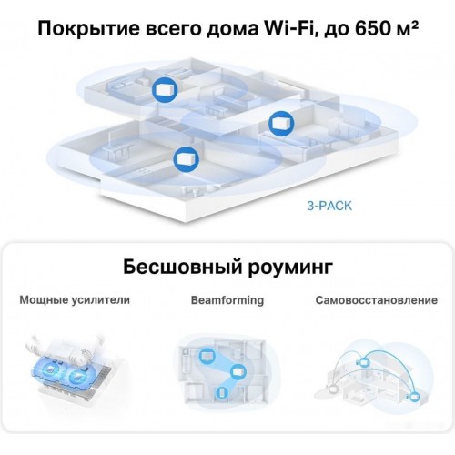 Домашняя Mesh Wi-Fi система GbE AX3000 Mercusys Halo H80X(3-pack) Wi-Fi 6