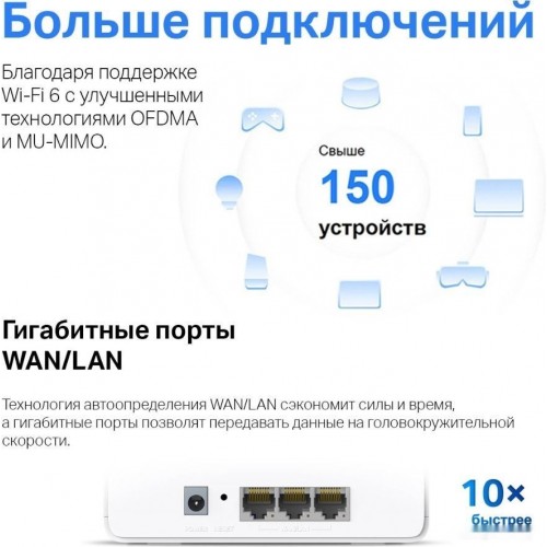 Домашняя Mesh Wi-Fi система GbE AX3000 Mercusys Halo H80X(3-pack) Wi-Fi 6
