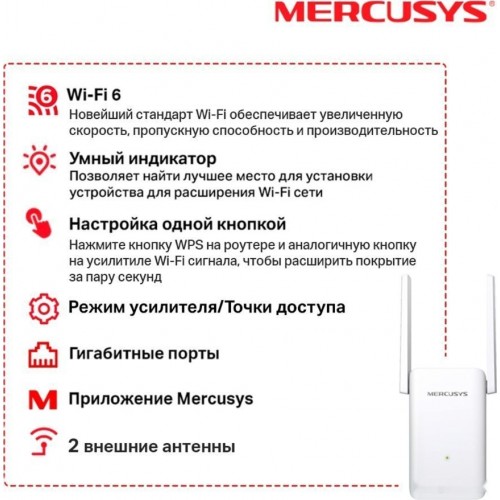 Повторитель беспроводной AX1800 Mercusys ME70X