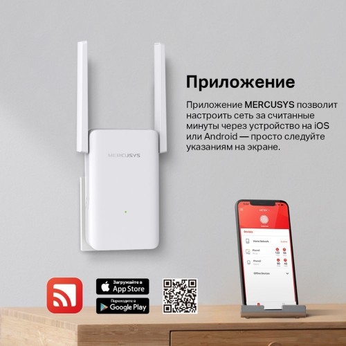 Повторитель беспроводной AX1800 Mercusys ME70X