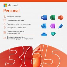Электронная лицензия (ESD ключ) Microsoft 365 Personal AllLng Sub PKLic 1YR Online CEE C2R NR