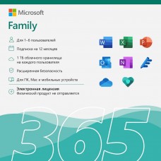 Электронная лицензия (ESD ключ) Microsoft 365 Family AllLng Sub PK Lic 1YR Online CEE C2R NR