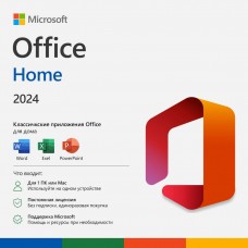 Электронная лицензия (ESD ключ) Microsoft Office Home 2024