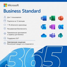 Электронная лицензия (ESD ключ) Microsoft 365 Business Standard подписка на 1 год