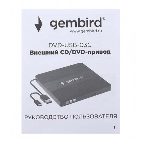 Внешний оптический привод Gembird DVD-USB-03C, Черный, Ext DVD&plusmn;R/RW/-RAM,&plusmn;R9, CD-R/RW, USB3.0, black, box