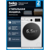 Стиральная машина Beko, 6,5 кг, глубина 44,6 см, White B3WFR56H2WC