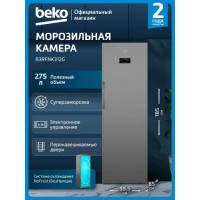 Морозильник BEKO B3RFNK312G Manhattan grey