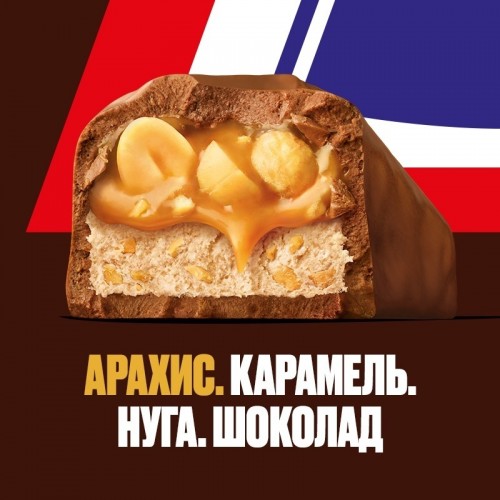 Шоколадный батончик Snickers Super, 80 г.