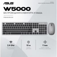 Клавиатура и мышь ASUS W5000 KEYBOARD+MOUSE/GY/RU//WIN11/COPILOT