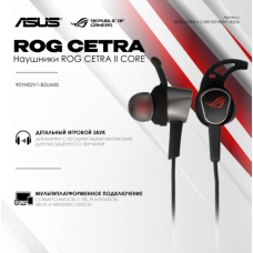 Гарнитура ROG CETRA II CORE/ 3.5 мм/ 32 Ом/ 20-40000 Гц 90YH02V1-B2UA00