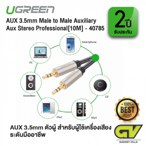 Аудиокабель UGREEN AV125 3.5mm Audio Cable Net Braid, 10m, Black, 40785