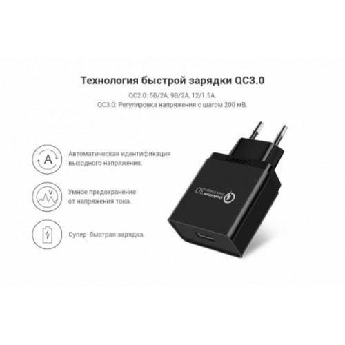 Зарядное устройство UGREEN CD122 QC3.0 USB Fast Charger EU (Black), 70273