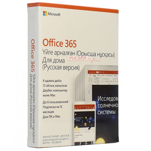 Офисный пакет Microsoft Office 365 Для дома, 32/64, Russian, box