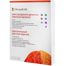 Офисный пакет Microsoft 365 персональный, 32/64, Russian, box
